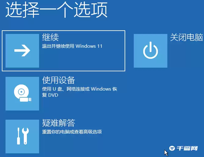 高级选项
