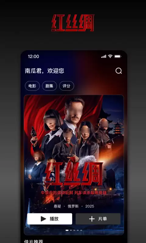 荐片app下载大全 好用的荐片app分享