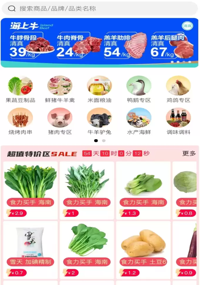 蔬菜配送APP推荐 2024年口碑好、配送快、品类全的蔬菜生鲜App盘点