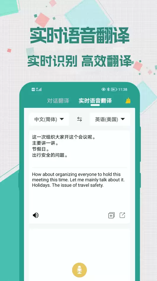 手机屏幕实时翻译软件推荐 2024高准确率低延迟的屏幕翻译App排行榜