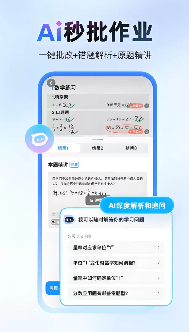 免费批改作文的软件有什么 免费批改作文的软件下载地址