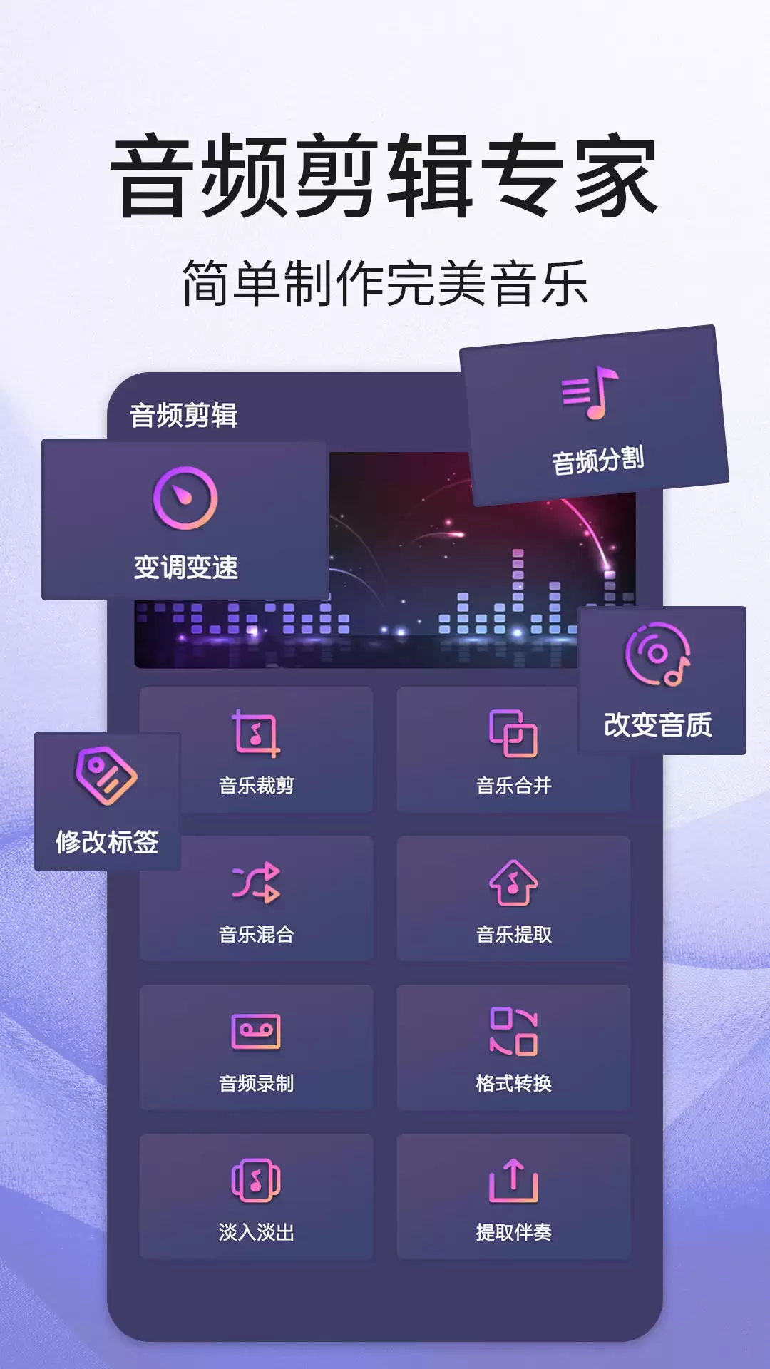 热门音频剪辑软件推荐榜 2024高人气易上手的音频编辑APP下载指南