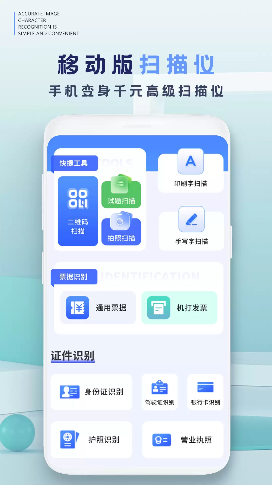 不需要付费的扫描软件都有什么 不需要付费的扫描软件推荐