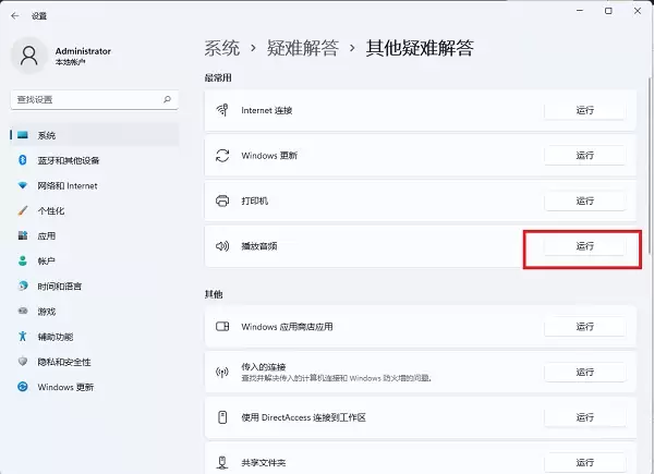 运行
