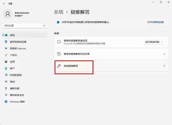 其他疑难解答