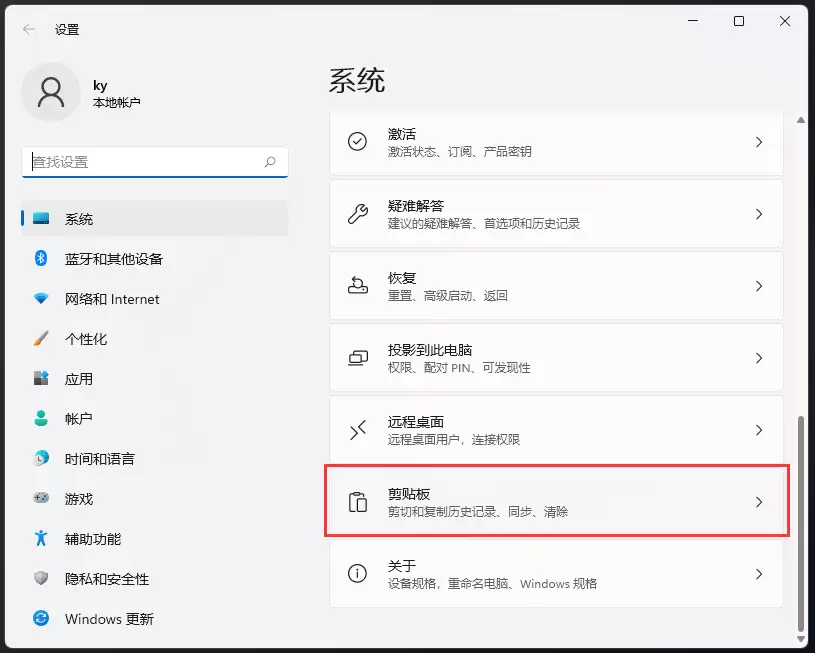 剪贴板(剪切和复制历史记录、同步、清除)