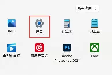 设置