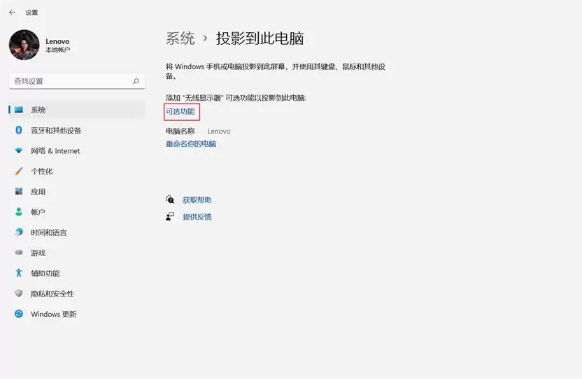 可选功能