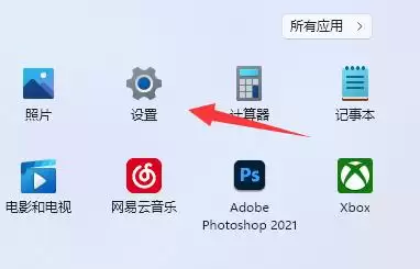 设置