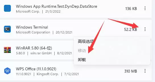卸载