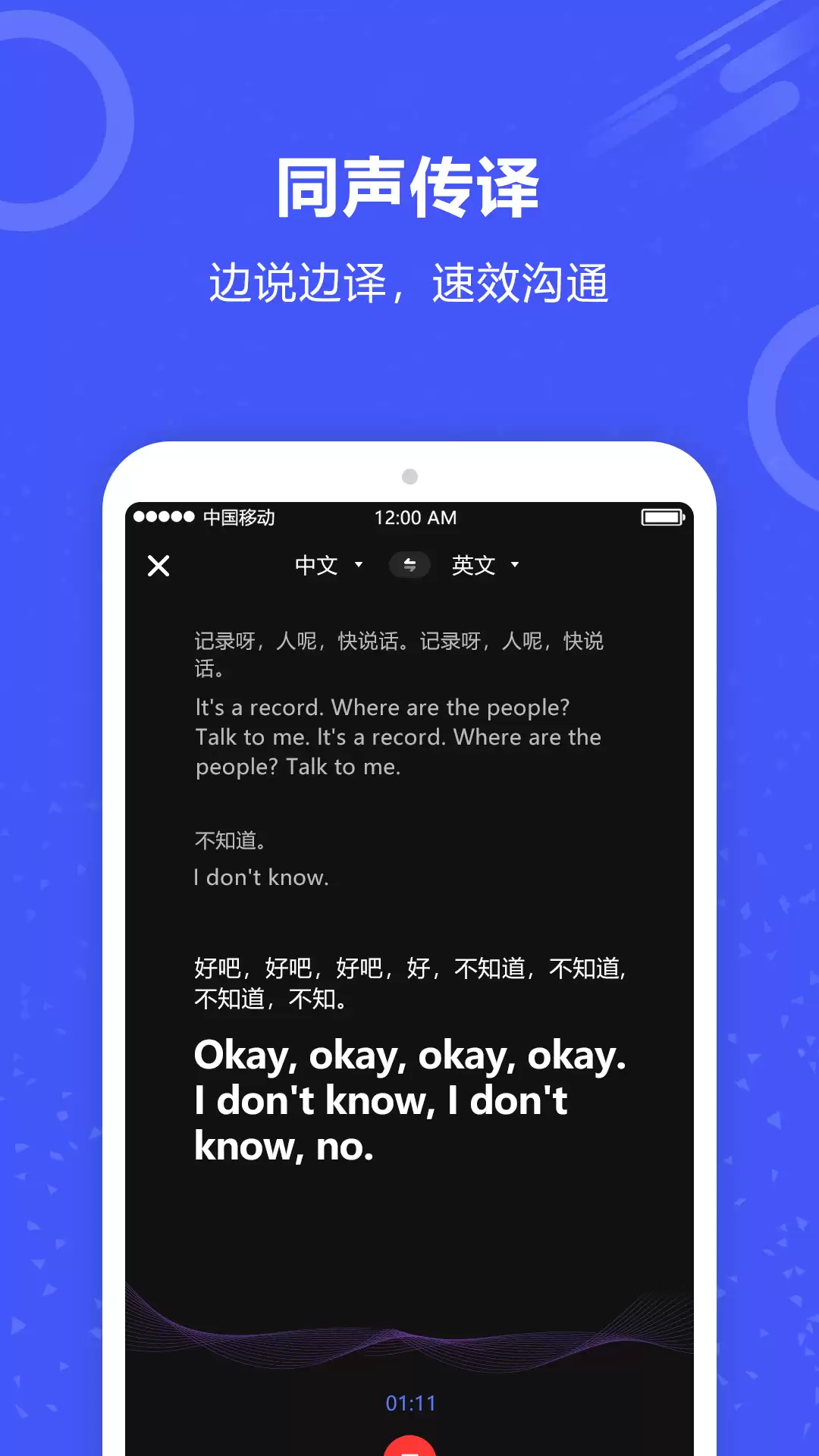 英文翻译软件哪个更好用 好用的英文翻译软件推荐