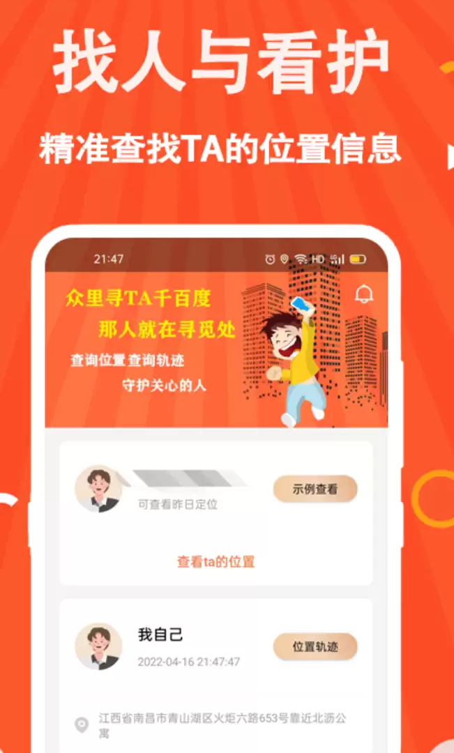 人气高的智能手表app有什么 值得推荐的智能手表app盘点