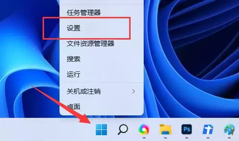 设置