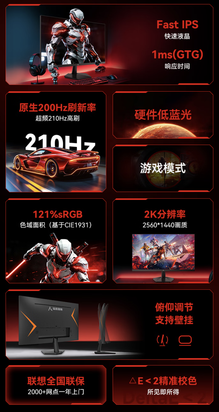 联想推出来酷“N2757Q”27 英寸显示器:2K 210Hz,799 元