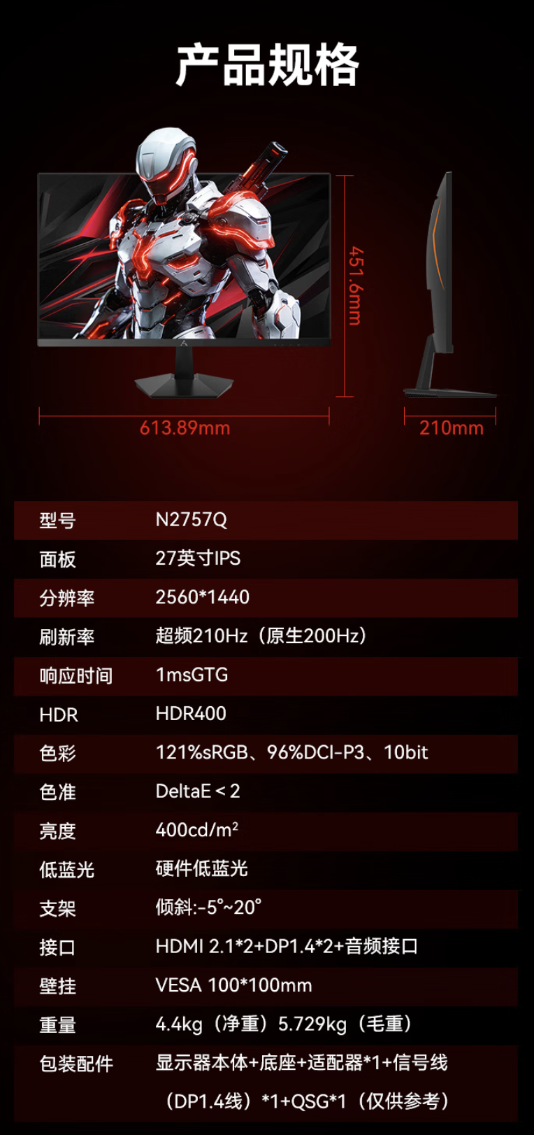 联想推出来酷“N2757Q”27 英寸显示器:2K 210Hz,799 元
