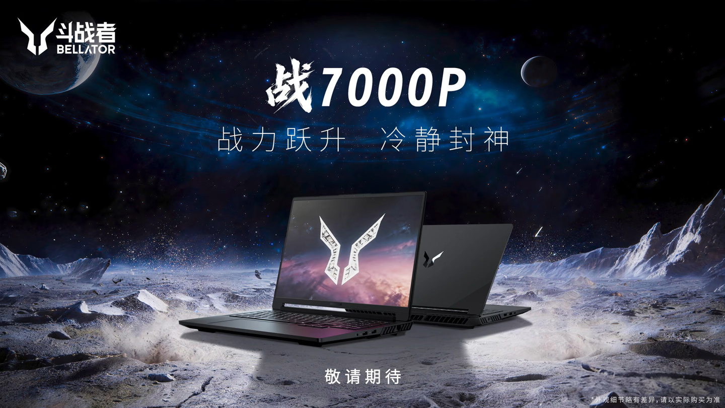 联想来酷斗战者确认战 7000P 游戏本支持 215W 性能释放