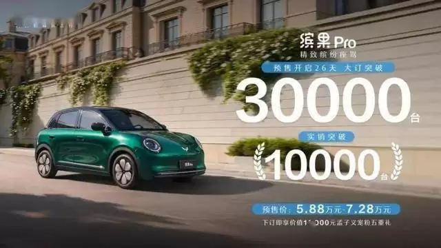 5月22日正式登场！五菱缤果Pro未售先火，高性价比成家用代步新宠