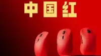 雷柏晒出中国红鼠标！玩家：很强势我喜欢