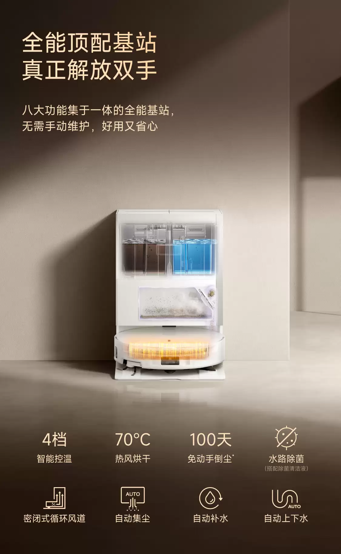 论打折还是 MOVA 猛:水箱版 P70S 扫拖机器人 3299 → 1279 元国补新低