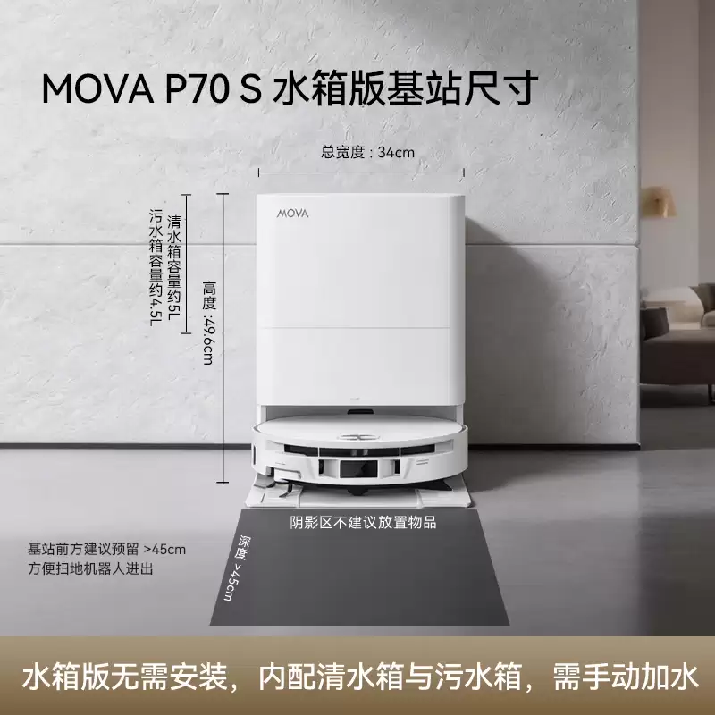 论打折还是 MOVA 猛：水箱版 P70S 扫拖机器人 3299 → 1279 元国补新低