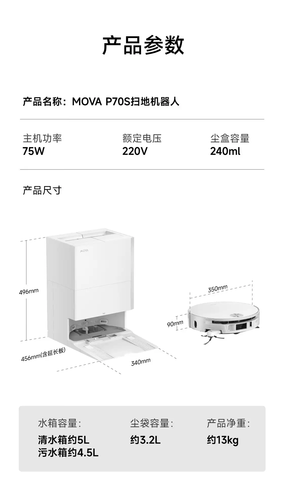 论打折还是 MOVA 猛:水箱版 P70S 扫拖机器人 3299 → 1279 元国补新低