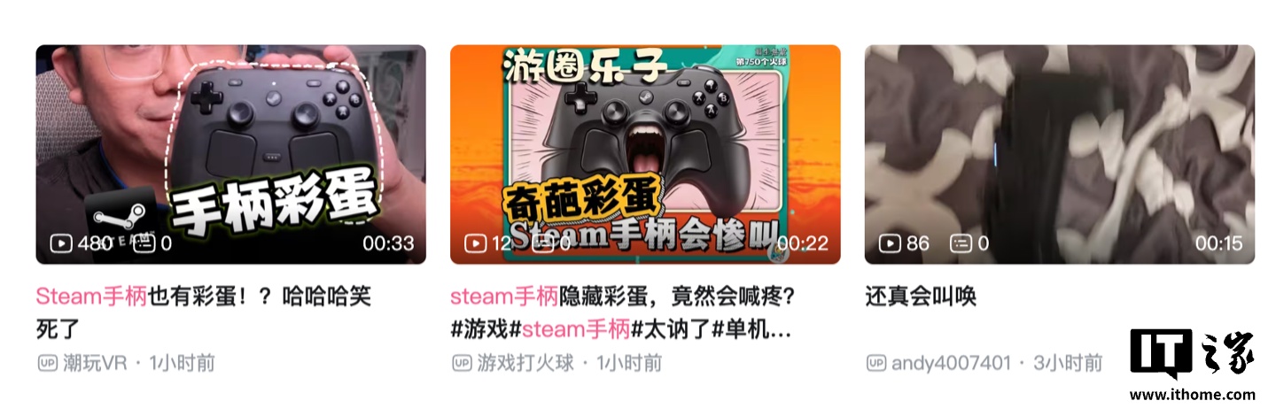 V社全新 Steam 手柄隐藏彩蛋曝光，摔到地上时会发出惨叫声