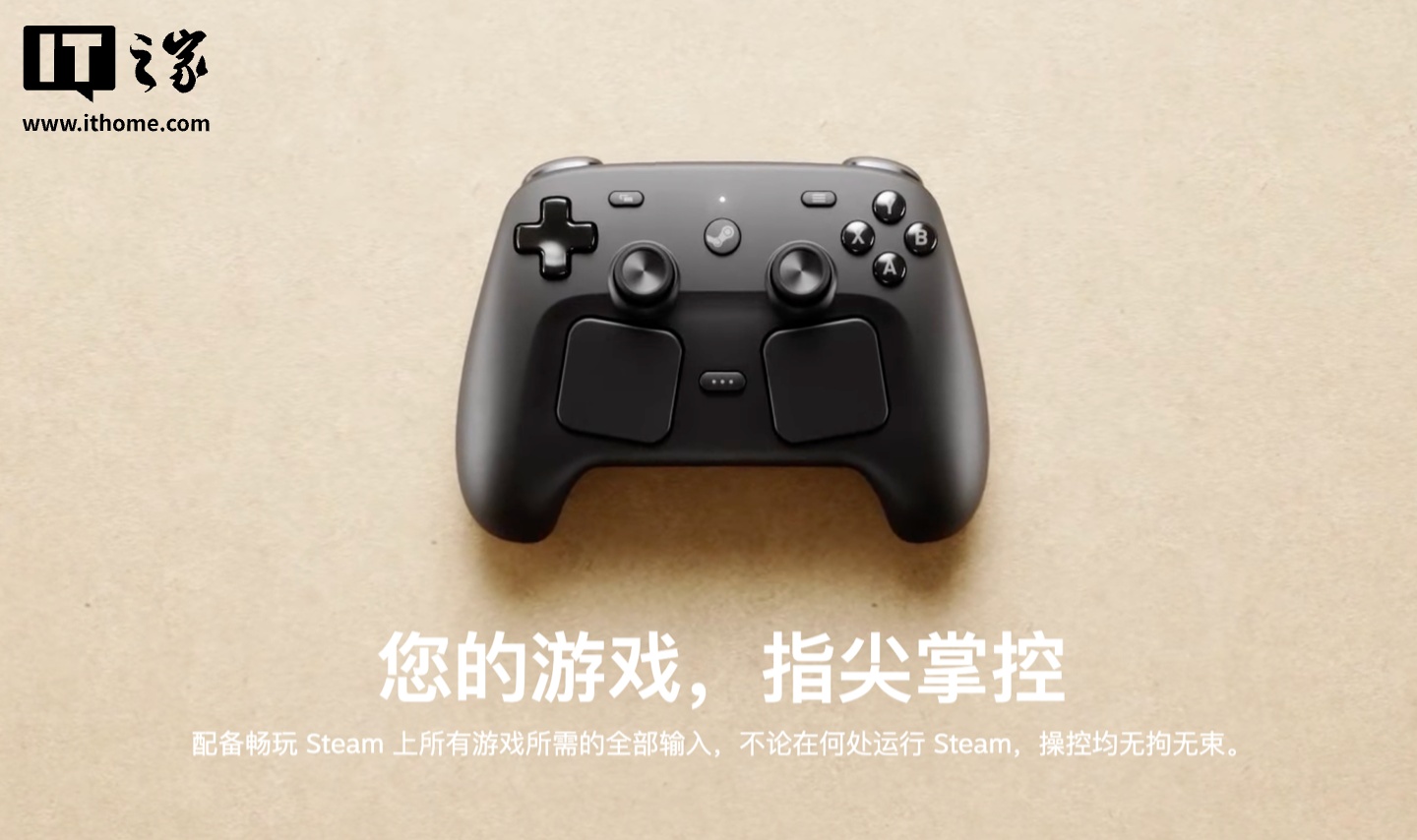 V社全新 Steam 手柄隐藏彩蛋曝光，摔到地上时会发出惨叫声