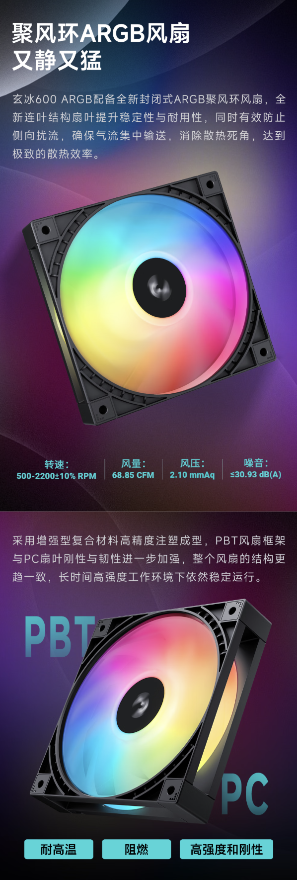 九州风神玄冰 600 单塔散热器新增 ARGB 版本:六热管设计,119 元起