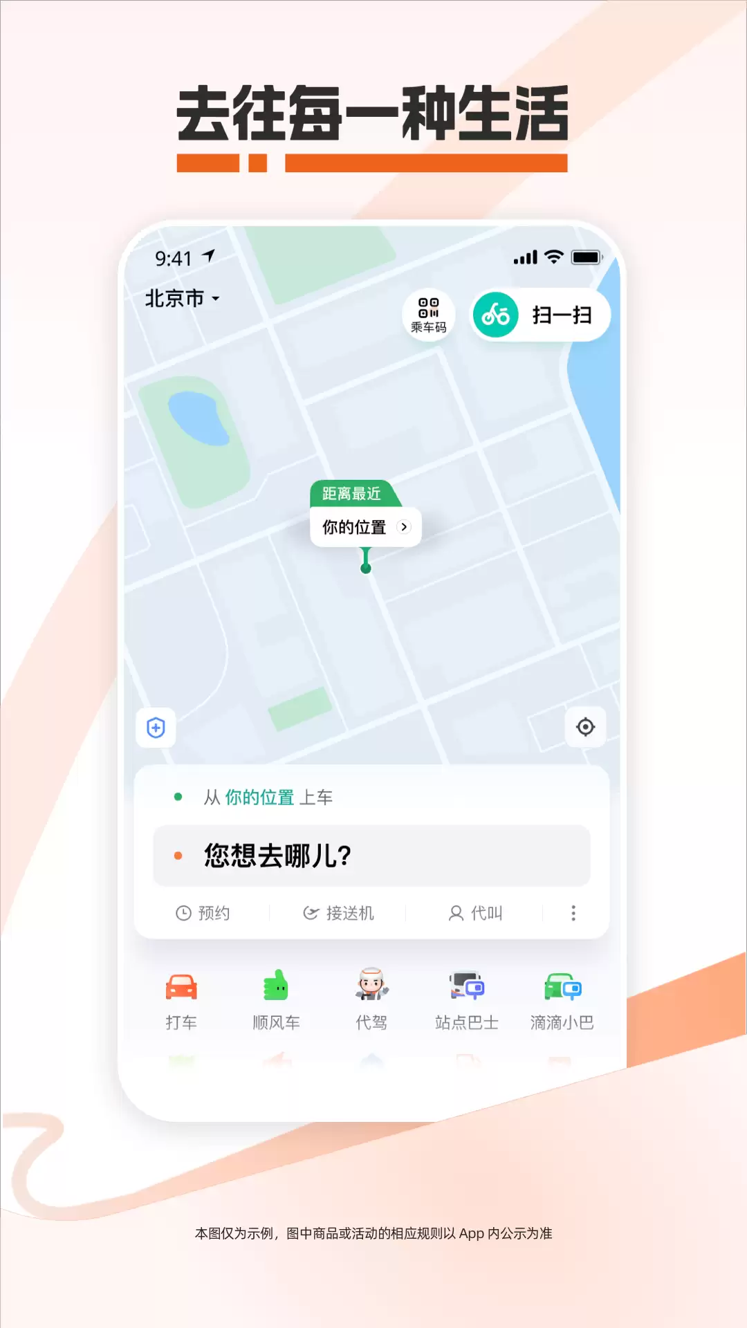 打车用什么软件最好最便宜 好用的打车应用软件推荐