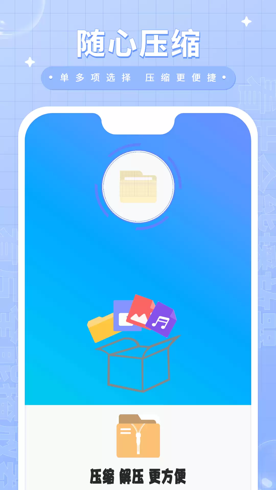 免费解压软件哪个好 免费好用的解压软件推荐