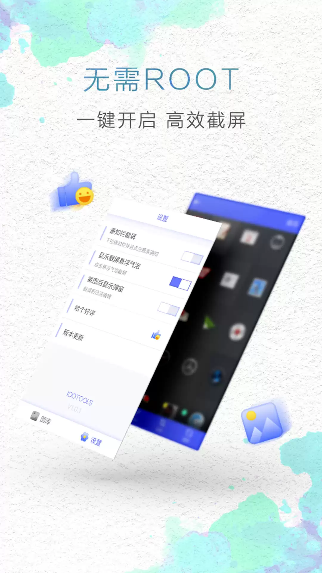 热门的截图软件有哪些 实用的截图app推荐