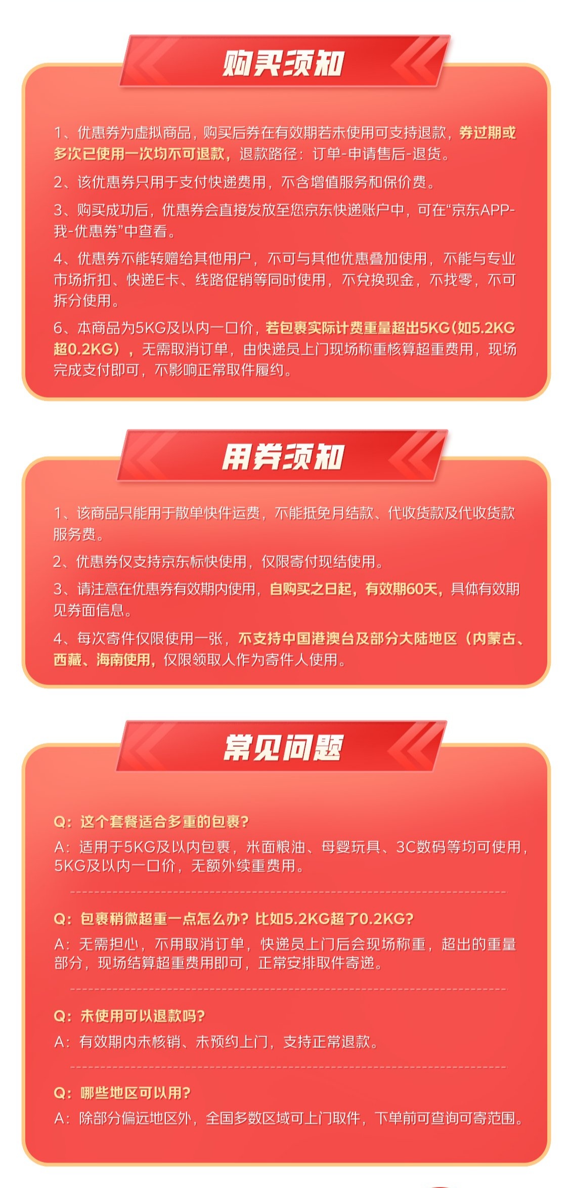 京东快递 618 大降价:小哥 8.9 元起上门取件,10 斤低至 11.9 元接近半价