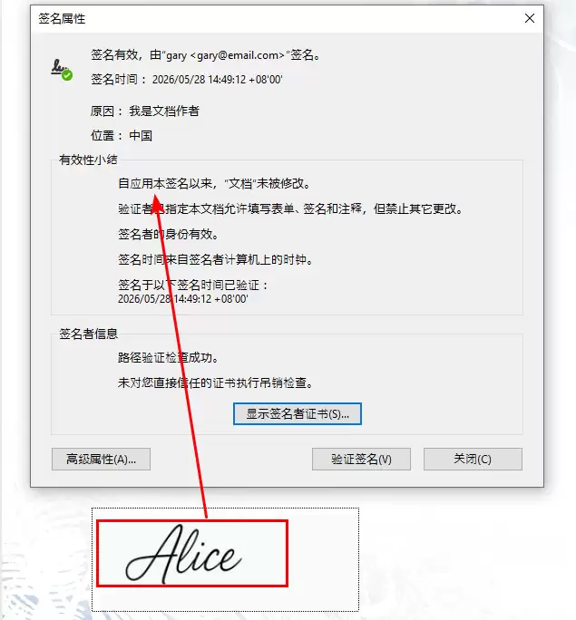 Python实现为PDF文档添加标准数字签名