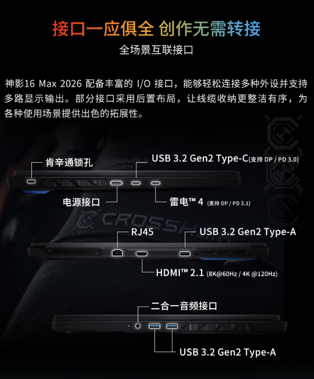 12799 元起微星神影 16 Max 2026 游戏本新增配置开售：Ultra 9 285HX + 5070、Ultra 9 290HX Plus + 5060