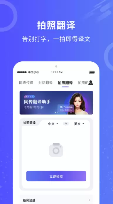 高人气的实时翻译软件盘点 好用的实时翻译软件大全