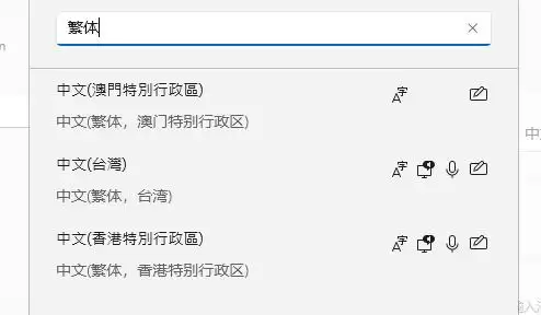 繁体