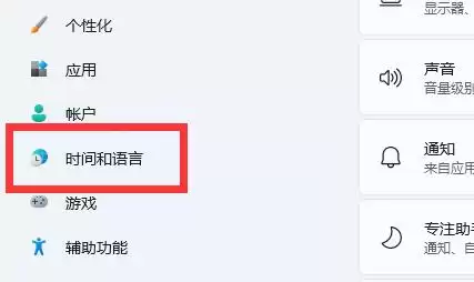 时间和语言