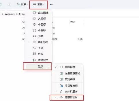 查看