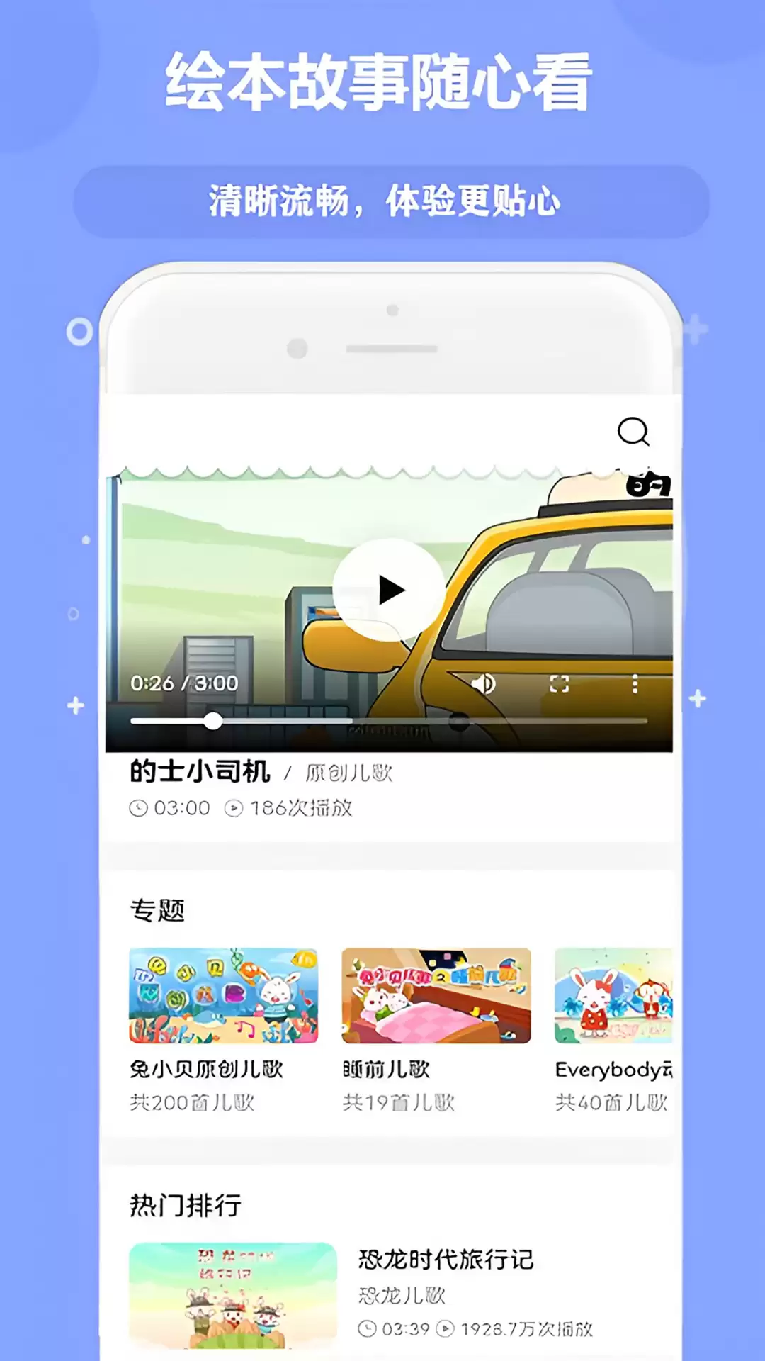 听歌软件有什么 听歌软件推荐