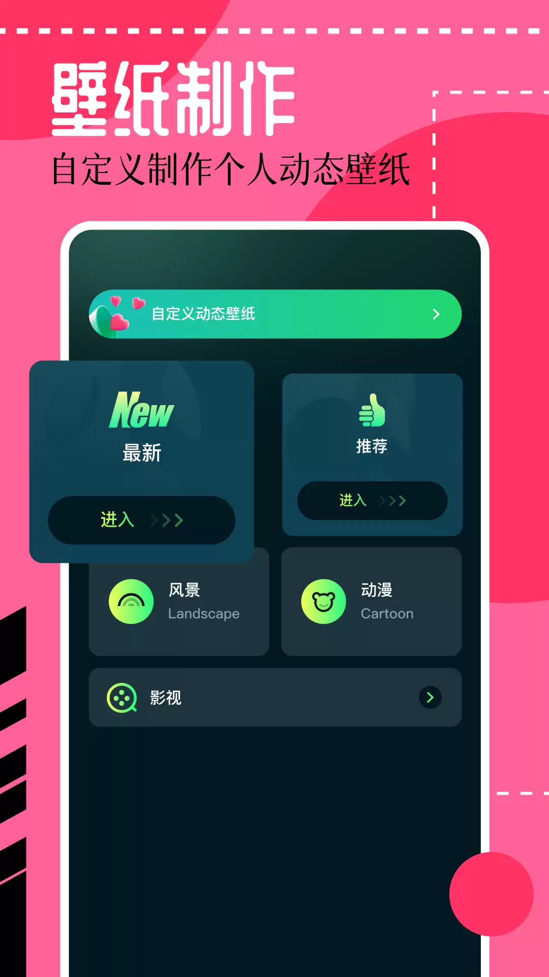 免费壁纸软件app有哪些 类型多样的壁纸软件推荐