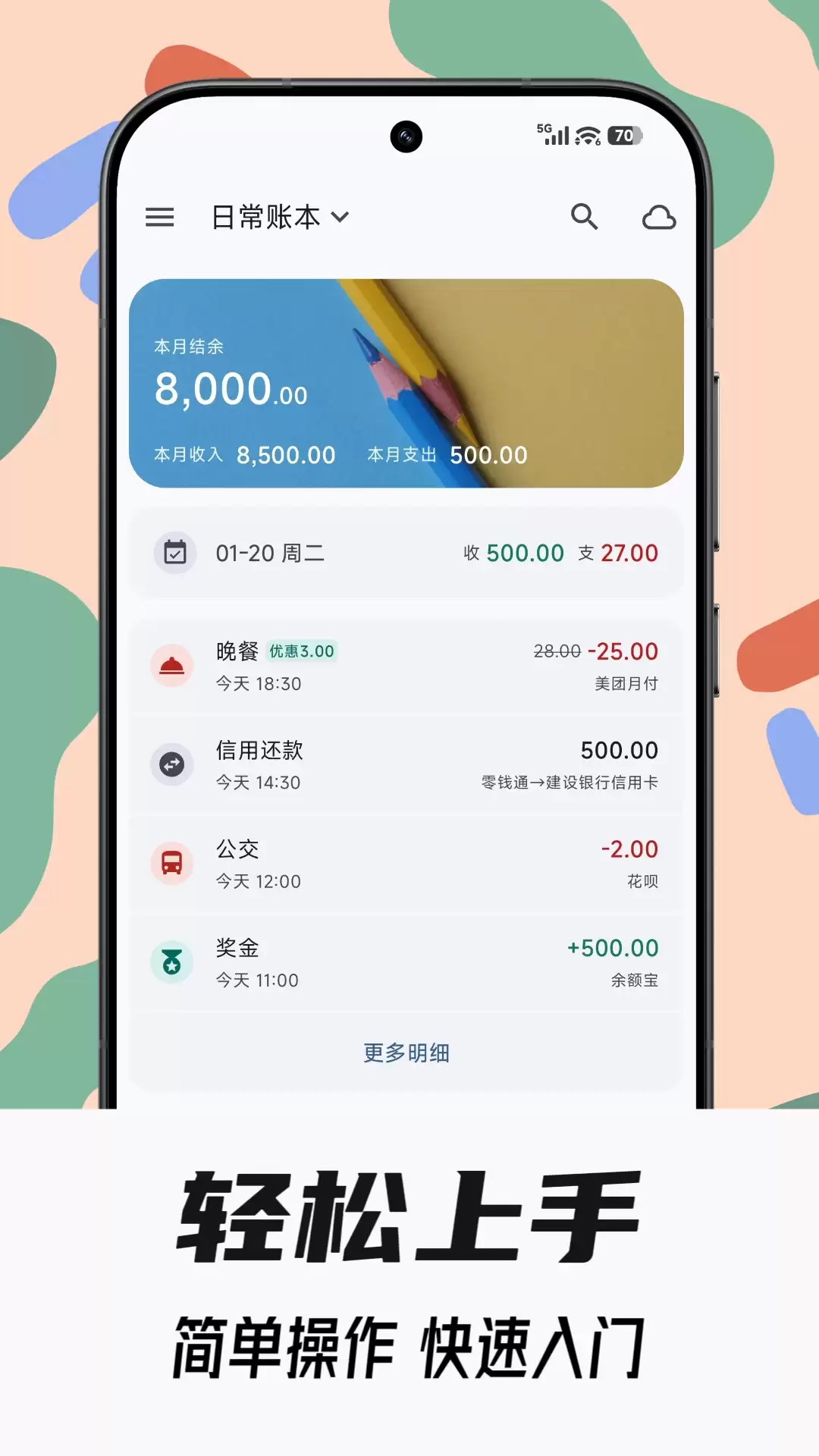 财务软件排行榜前十名免费下载 财务软件推荐