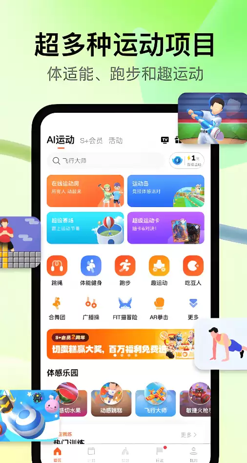 免费的小学生跳绳打卡app有什么 好用的小学生跳绳打卡app下载推荐