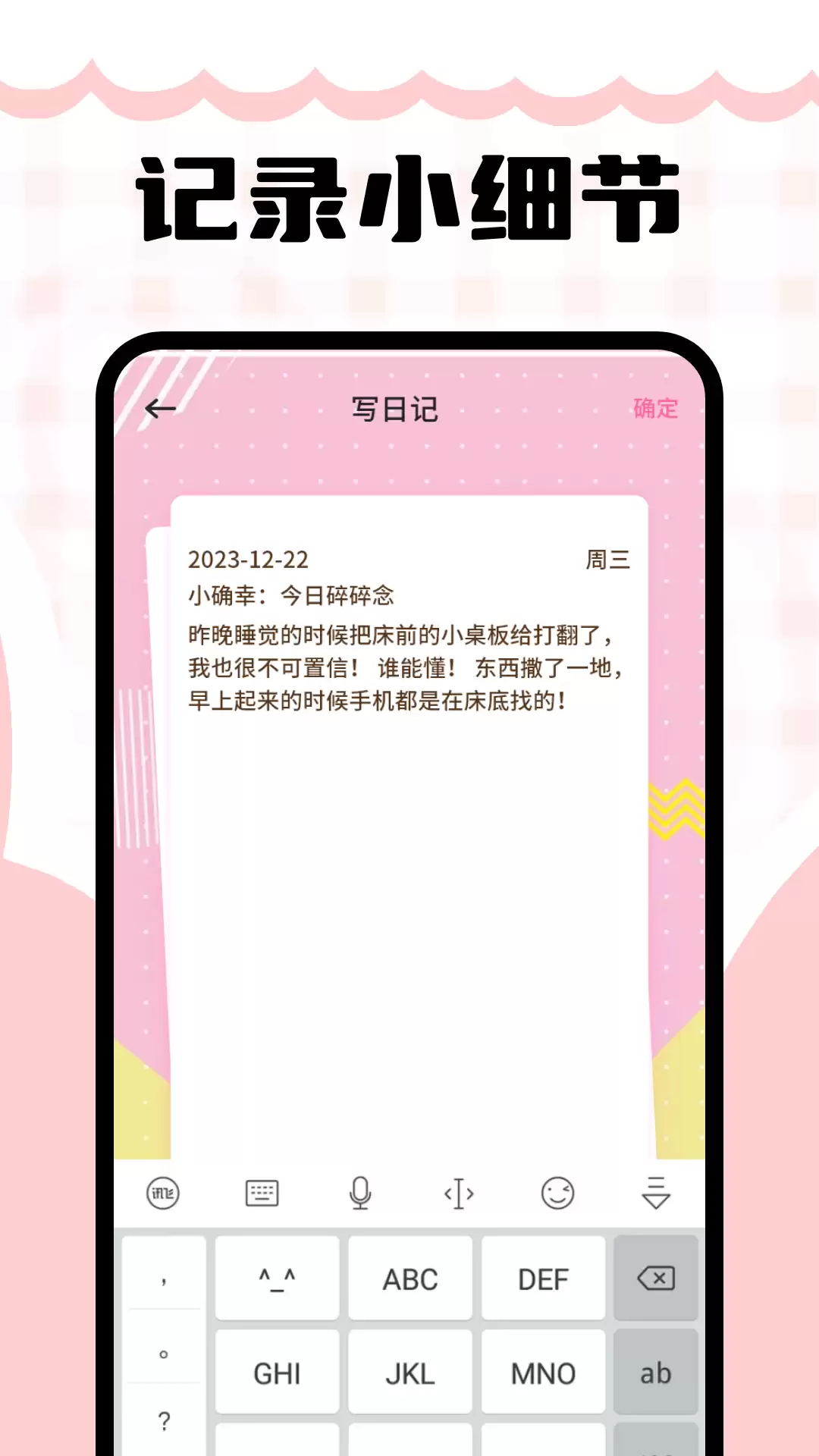 免费好用的手机记事本APP推荐 2024高评分轻量级记事软件下载分享
