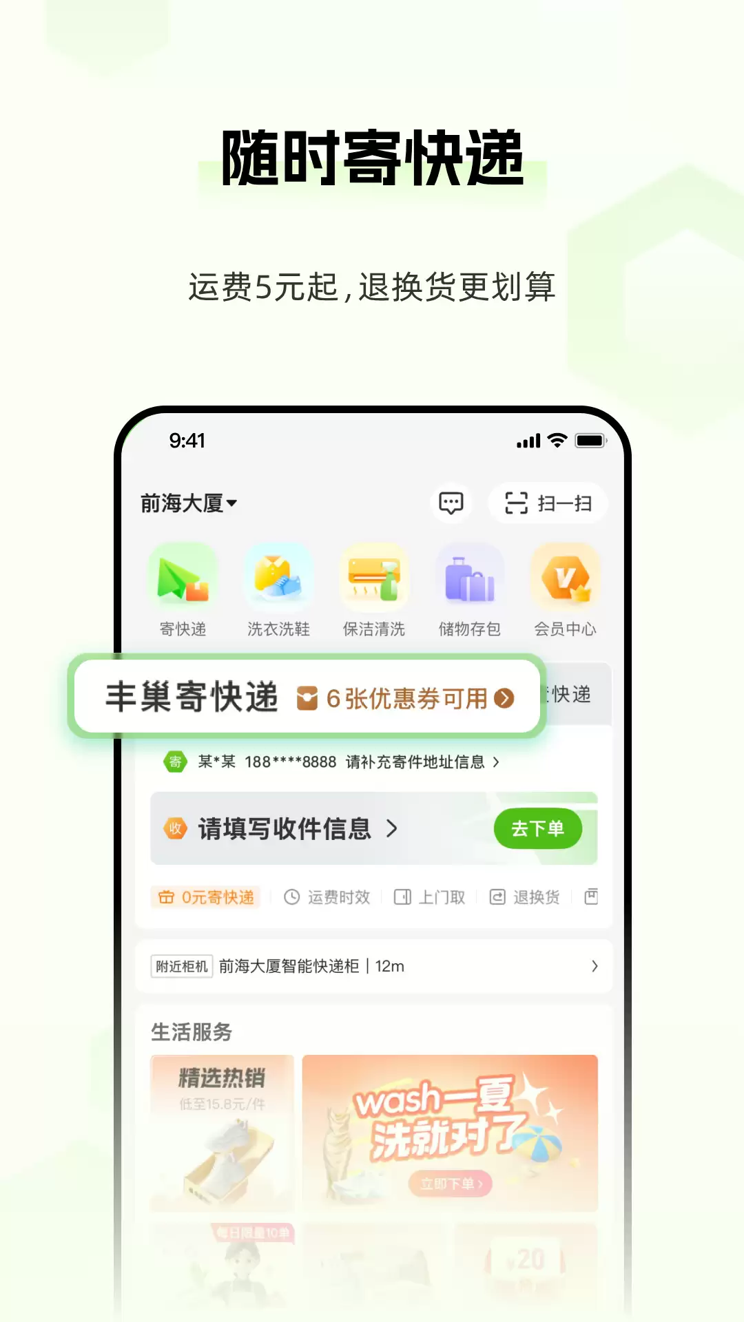 快递员揽派app最新版本有哪些 快递员揽派app最新版本推荐