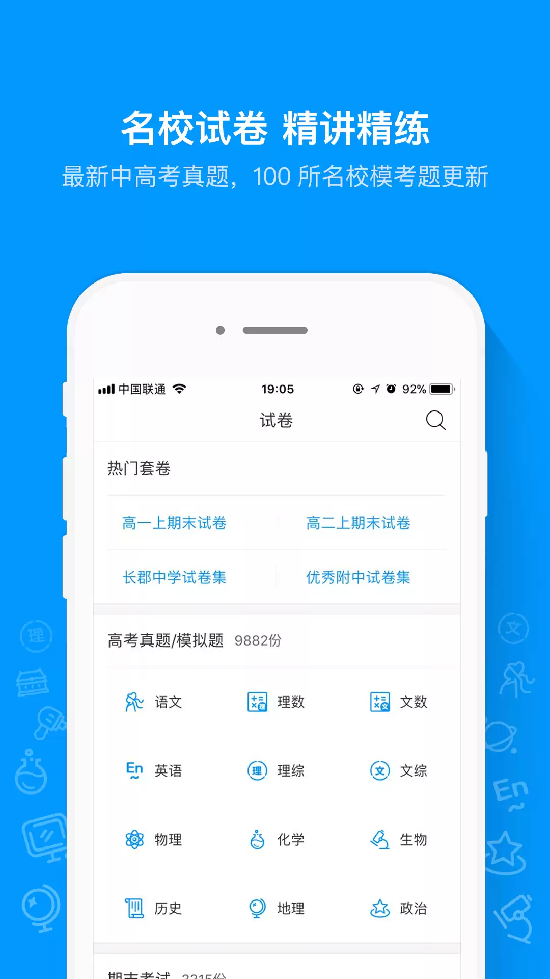 免费批改作文的软件排行榜 免费批改作文的软件有哪些