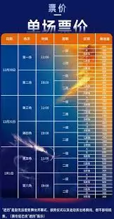 2025乒超联赛抢票时间是什么时候