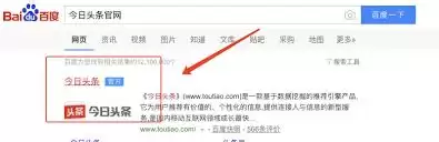 今日头条网页版官方登录页面在哪