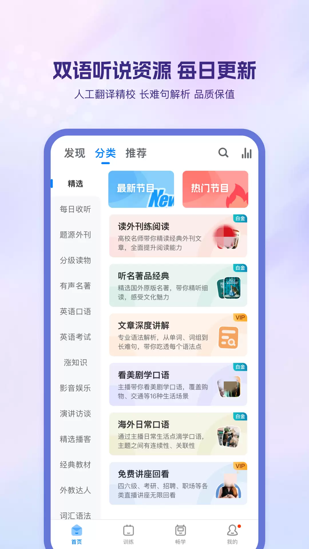 学英语软件哪个好 2026热门实用英语学习App推荐
