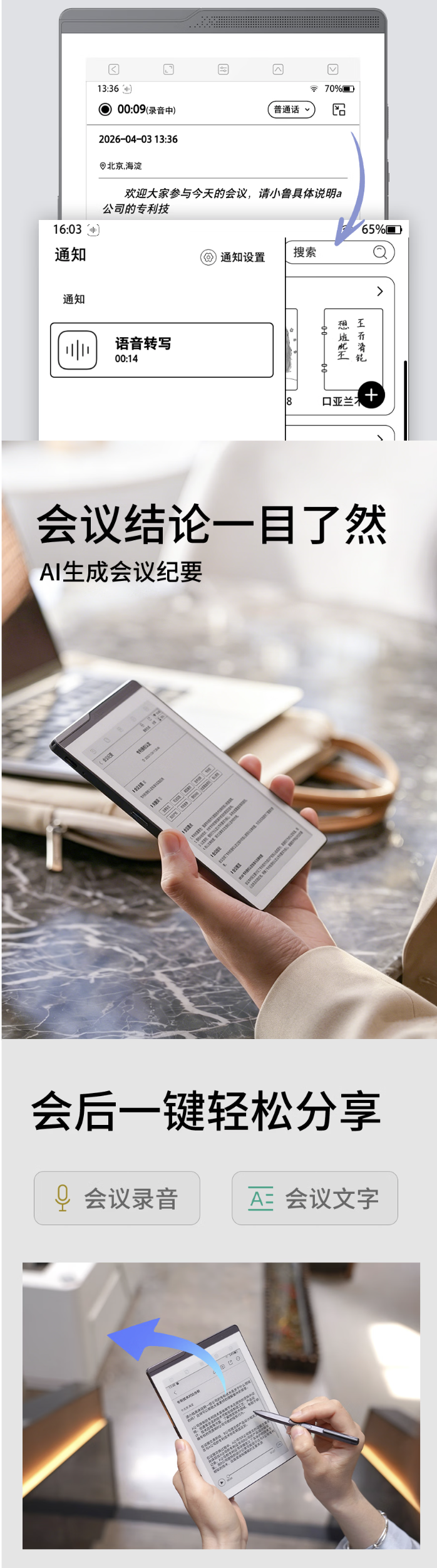 汉王录写本 M6 阅读器发布:6 英寸黑白墨水屏面板、4 麦克风阵列,1599 元