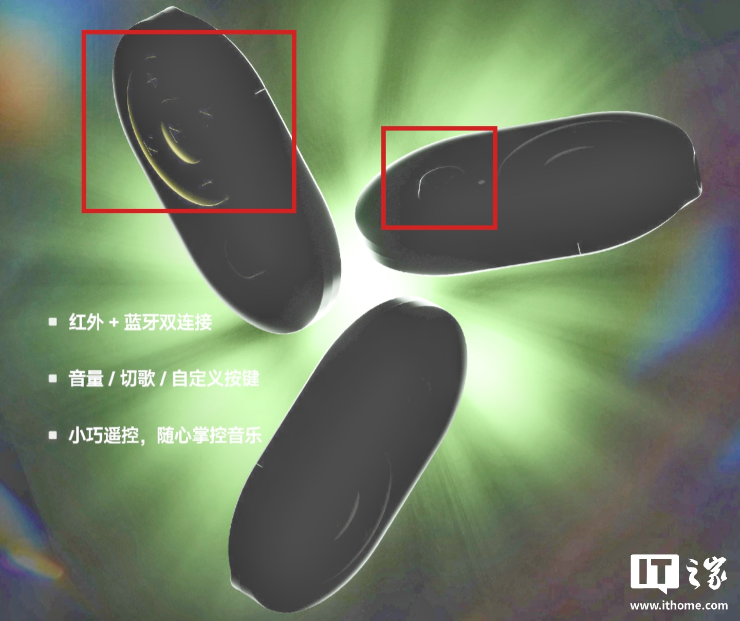 海贝音乐预热“星海贝 RM01”音乐遥控器,5 月 16 日亮相